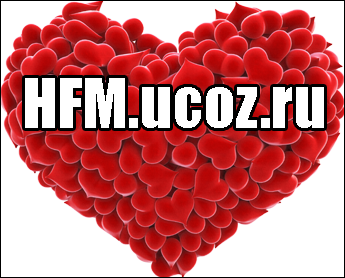 Радио «Heart-FM» - Барнаульский Музыкальный Портал
